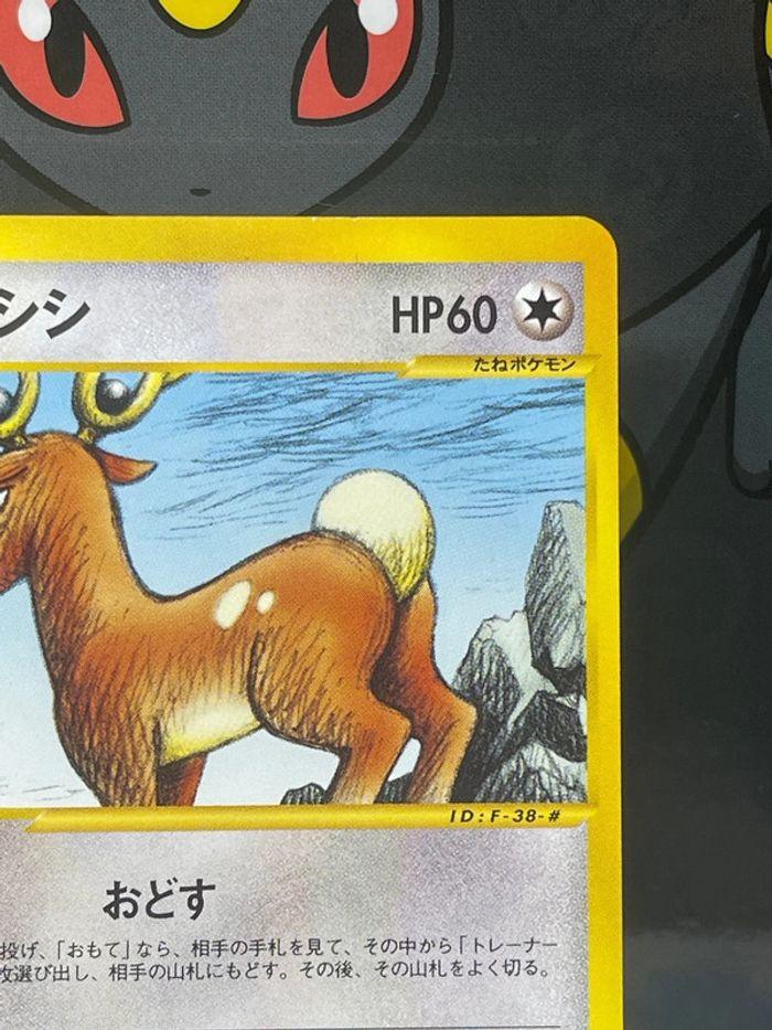 Carte Pokémon cerfrousse Eserie - photo numéro 3