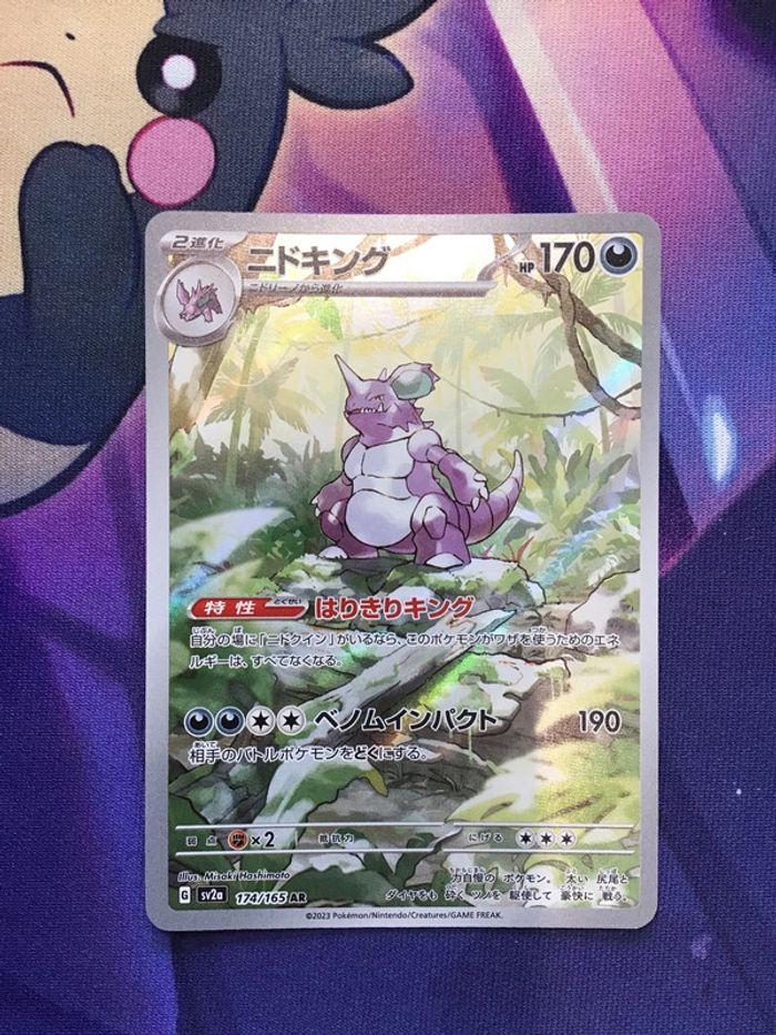 Carte Pokémon Japonaise 🔵211 - photo numéro 1