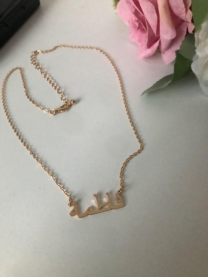 Collier arabe prénom Fatima ajustable 🥀 - photo numéro 7