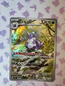 Carte Pokemon Nidoking AR full art 151 japonais (174/165)