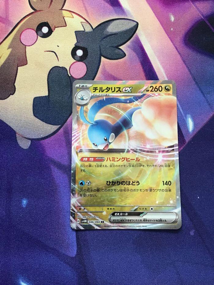 Carte Pokémon Japonaise 🔵166 - photo numéro 1